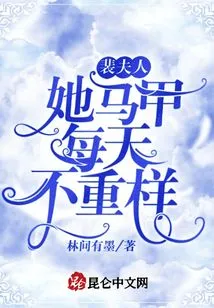 Mrs. Pei's Vest Doesn't Look the Same Every Day