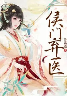 Hou Men Abandoned Medicine