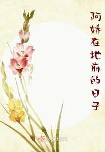 Gillian's Days in the Underworld