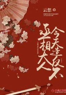 Prime Minister, Will You Rebel Today?