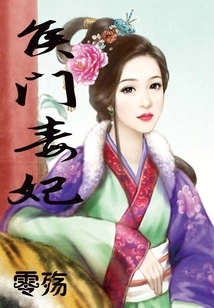 The Poisonous Concubine of Hou Men