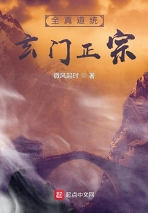 Quanzhen Taoism and Xuanmen Authentic Sect