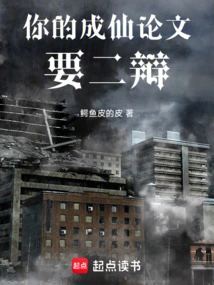 Your Thesis on Immortality Needs a Second Defense