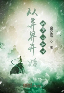 A Journey to the Heavens Starting from Another World