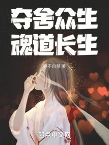 Seize All Sentient Beings and Live Forever in the Soul!