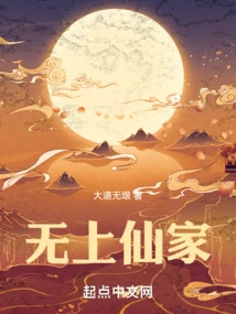 Supreme Immortal Family