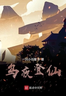 The Name of the Immortal