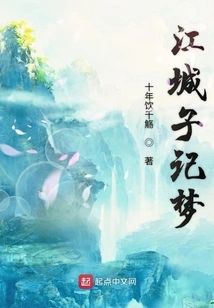 Jiangchengzi Remembers Dreams