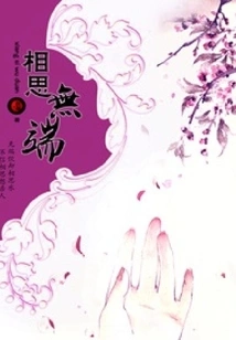 Lovesick for No Reason