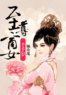 The Supreme Businesswoman is a Thousand Years Old