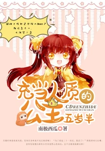 The Hostage Princess is Five and a Half Years Old