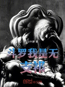 Douluo, I Am Wuzhi Qi