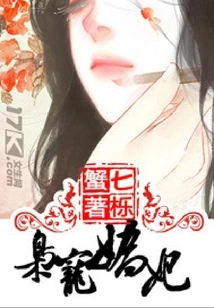 The Owl Dotes on the Concubine