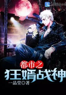 Urban Crazy Son-in-law God of War