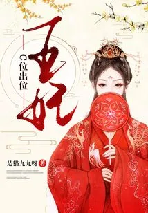 Princess C Takes the Throne