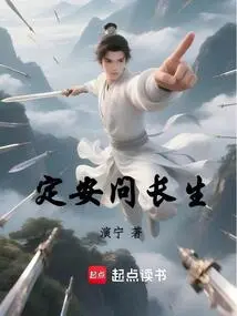 Ding'an Asks About Longevity