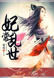 The Concubine Often Lives in Troubled Times