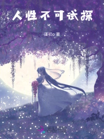 Human Nature Cannot Be Tested