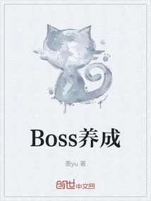 Boss Development