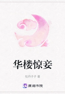 The Concubine of Hualou