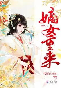 The Legitimate Daughter Comes Back