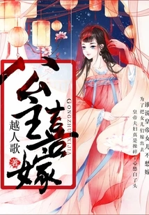 Princess Gets Married