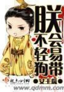 I Won't Lead the Dog Easily