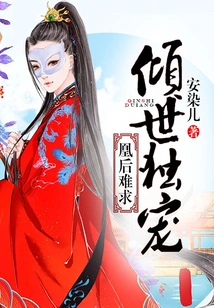 The Only Favorite in the World: the Queen is Hard to Find