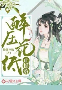 Drunken Pressed Flowers Are Shaking Down