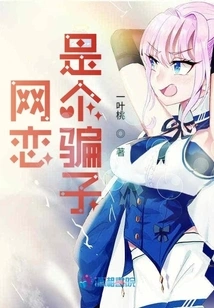 Online Dating is a Liar