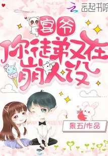 Mr. Yan, Your Apprentice is Ruining His Character Again