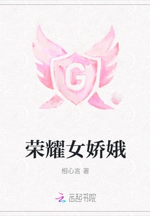 Glory Female Jiao'e