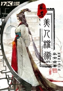 The Art of Beauty in Troubled Times