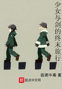 The Final Journey of a Girl and a Sword