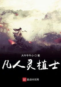 Mortal Spirit Planter