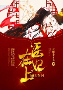 The Hilarious Medical Concubine is Not Easy to Mess With