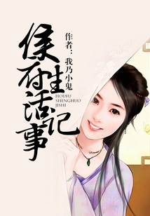 Diary of Life in the Hou Mansion