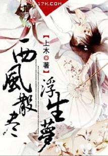 The West Wind Dissipates Floating Dreams