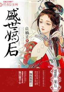 The Direct Descendant of the Prosperous Age