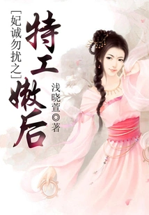 The Concubine is Not Disturbed: the Secret Agent Young Queen