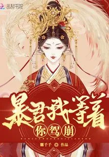 The Queen Wants to Usurp the Throne Every Day