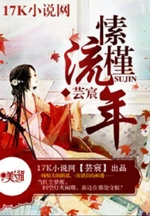 Hibiscus Fleeting Years