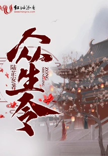 Order of All Living Beings