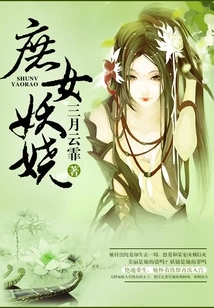 Enchanting Concubine
