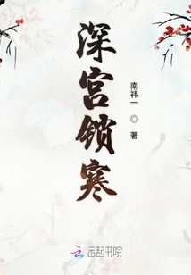 Deep Palace Locked in Cold