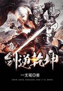 The Sword Reverses the Universe