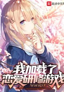 I Loaded the Love Training Game