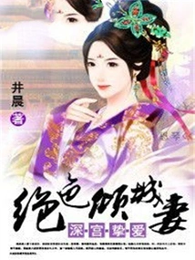 Deep Love in the Palace: Stunning Wife