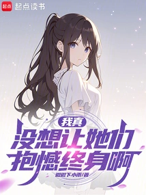 I Really Don't Want Them to Regret it for the Rest of Their Lives