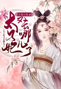 Where Did the Crown Princess Go Again?